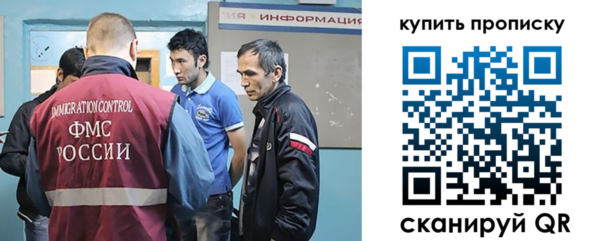 прописка от собственника в Кубинке