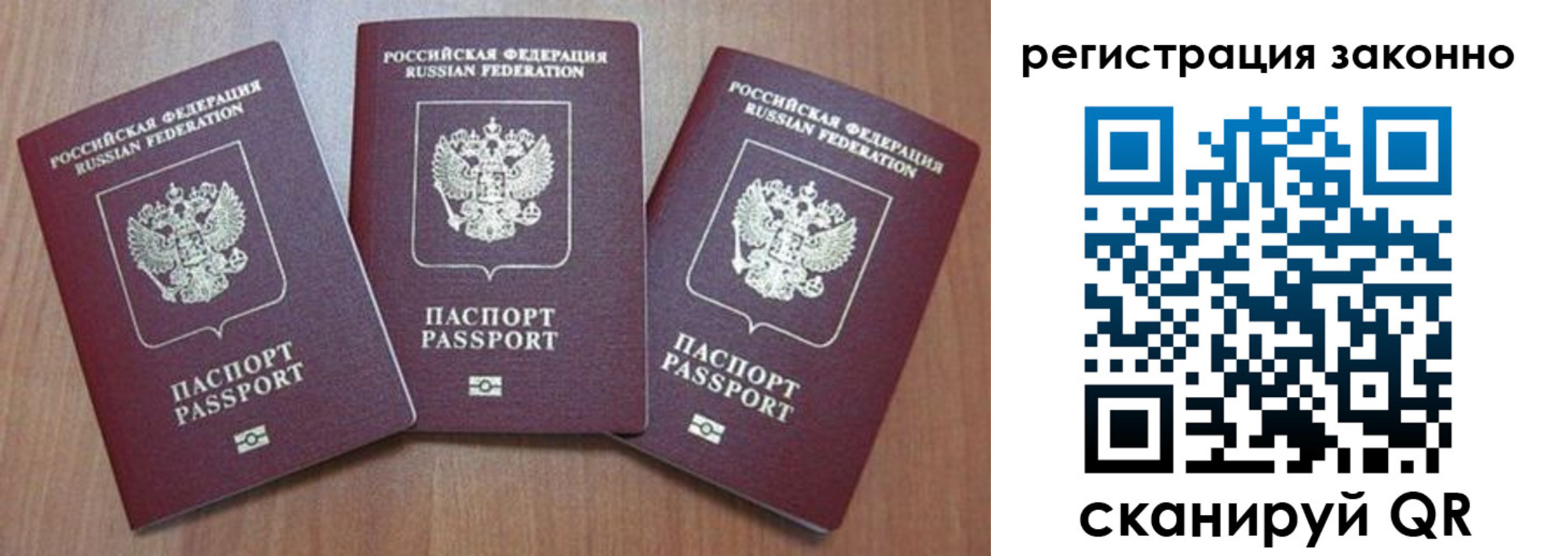 временная регистрация собственник в Кубинке