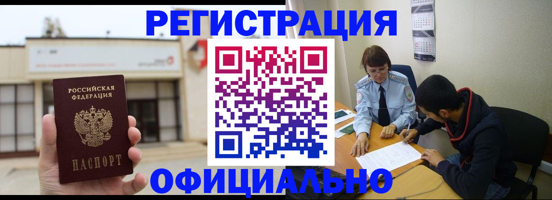 где прописаться в Кубинке